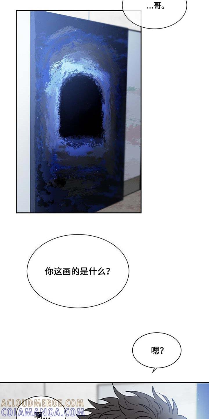 《危险建议》第40章：无所不知 第9页