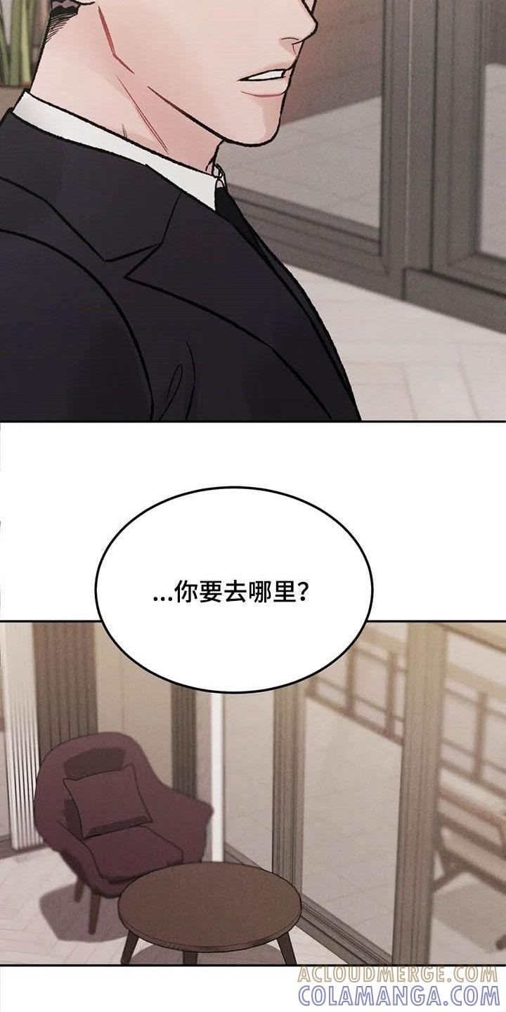 《沉迷其中》第40章：乖乖休息 第15页