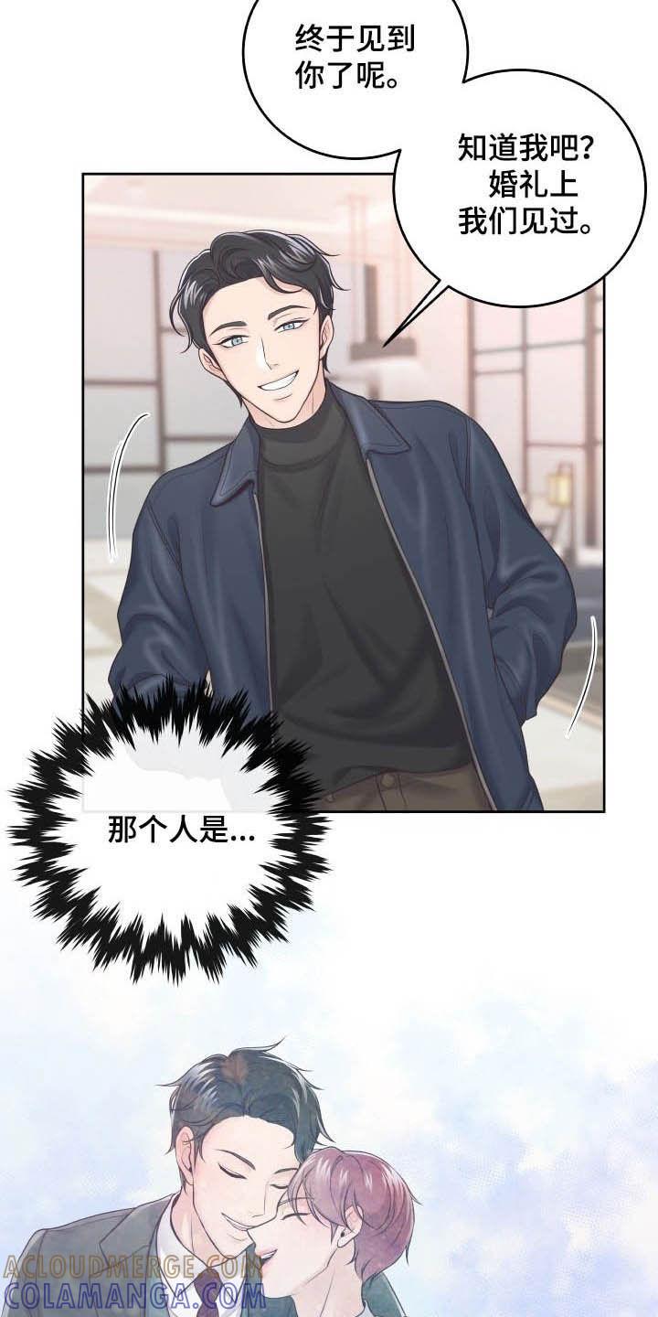《阿尔法管家》第40章：躲避 第3页