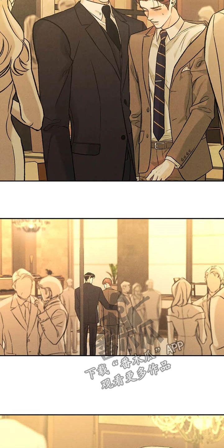 《沉迷其中》第40章：乖乖休息 第4页