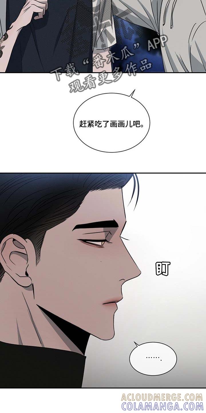 《危险建议》第40章：无所不知 第7页