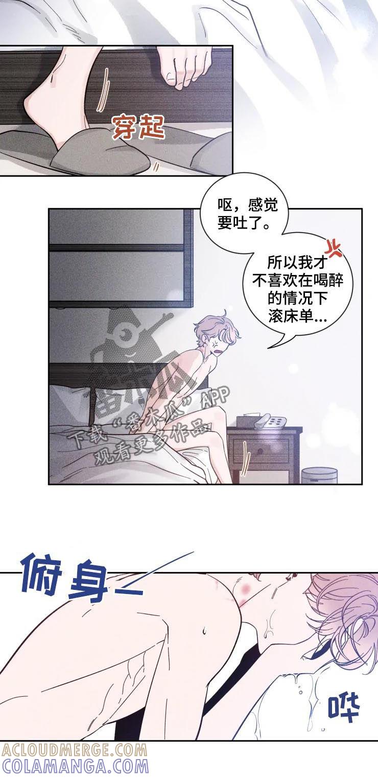 《初见心动》第40章：生日 第4页