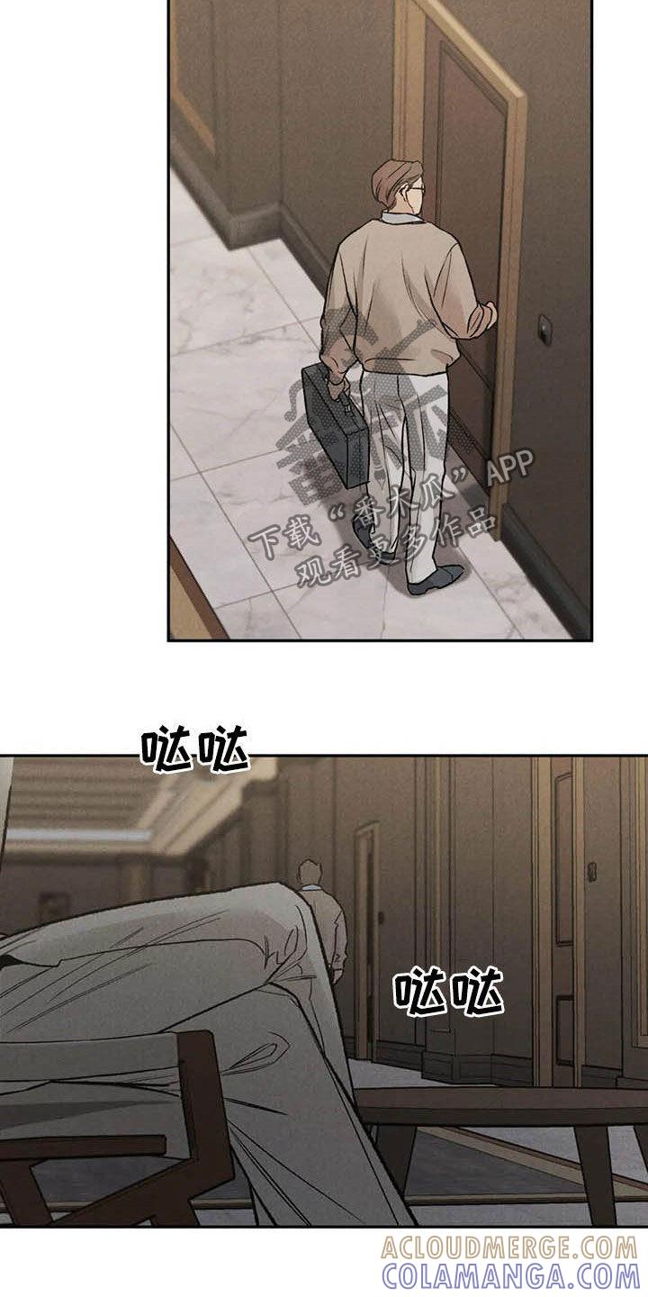 《沉迷其中》第41章：敲门声 第23页