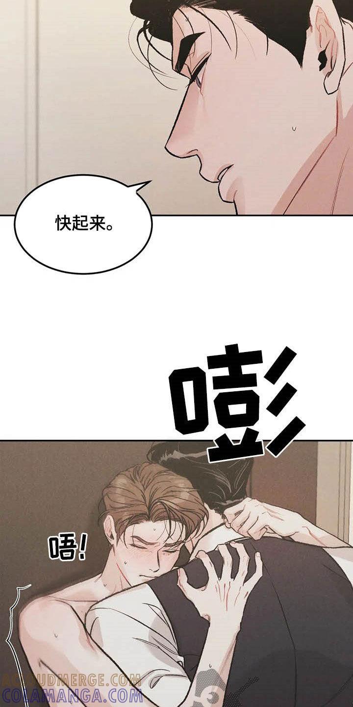 《沉迷其中》第41章：敲门声 第29页