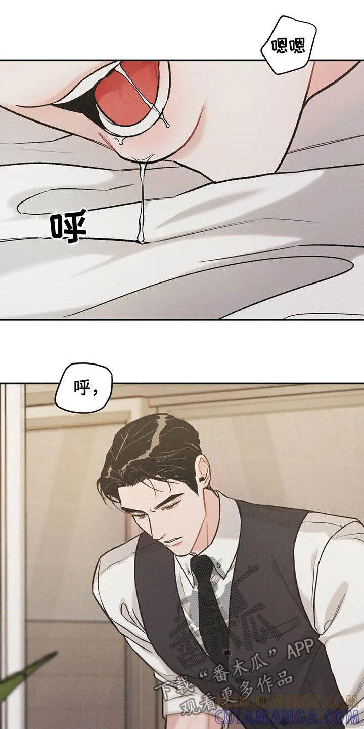 《沉迷其中》第41章：敲门声 第3页