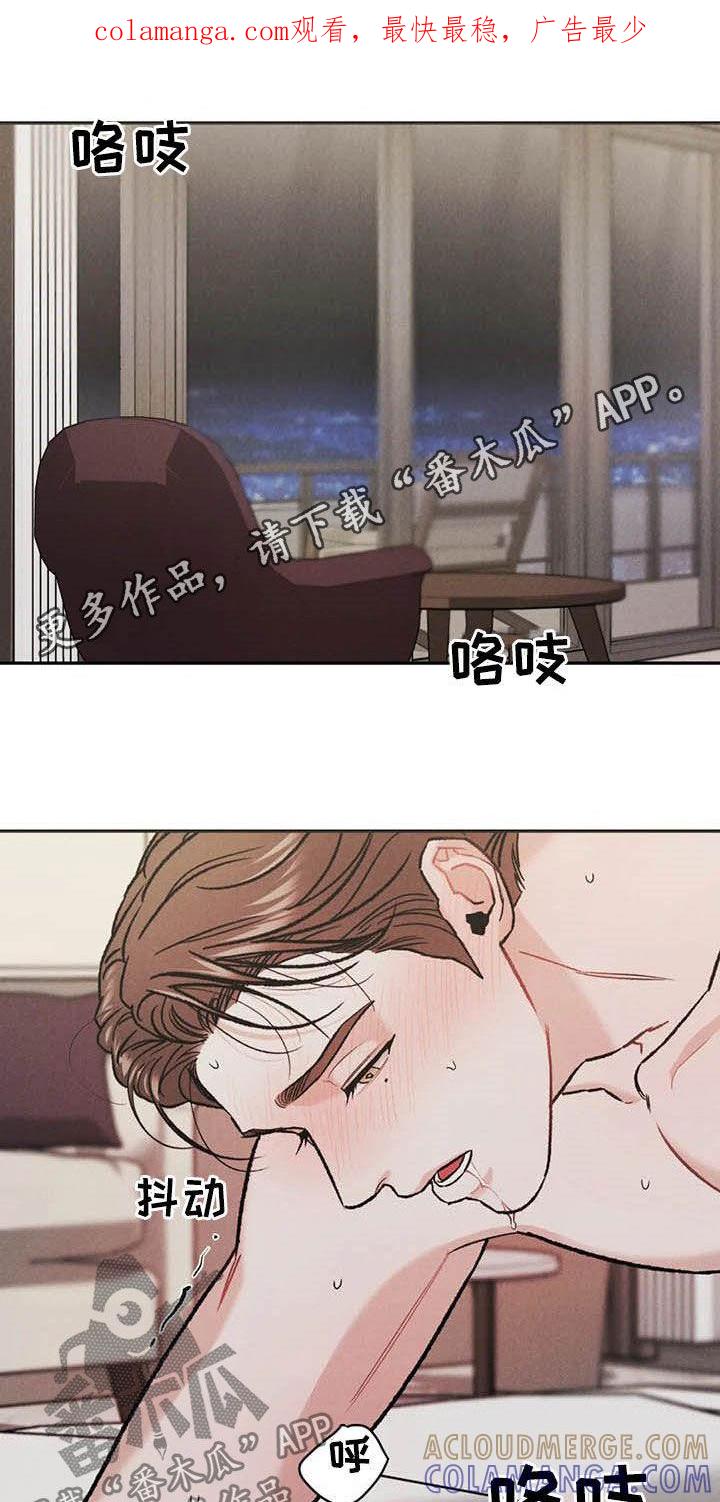 《沉迷其中》第41章：敲门声 第1页