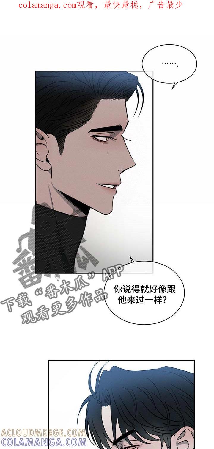 《危险建议》第41章：一时糊涂 第1页