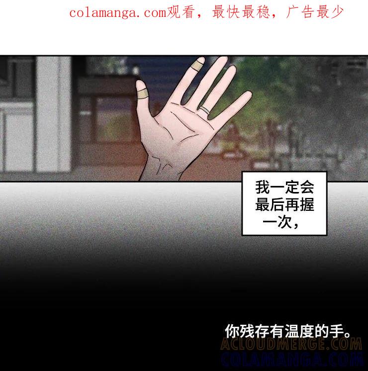 《初见心动》第41章：最可怕的一天 第1页