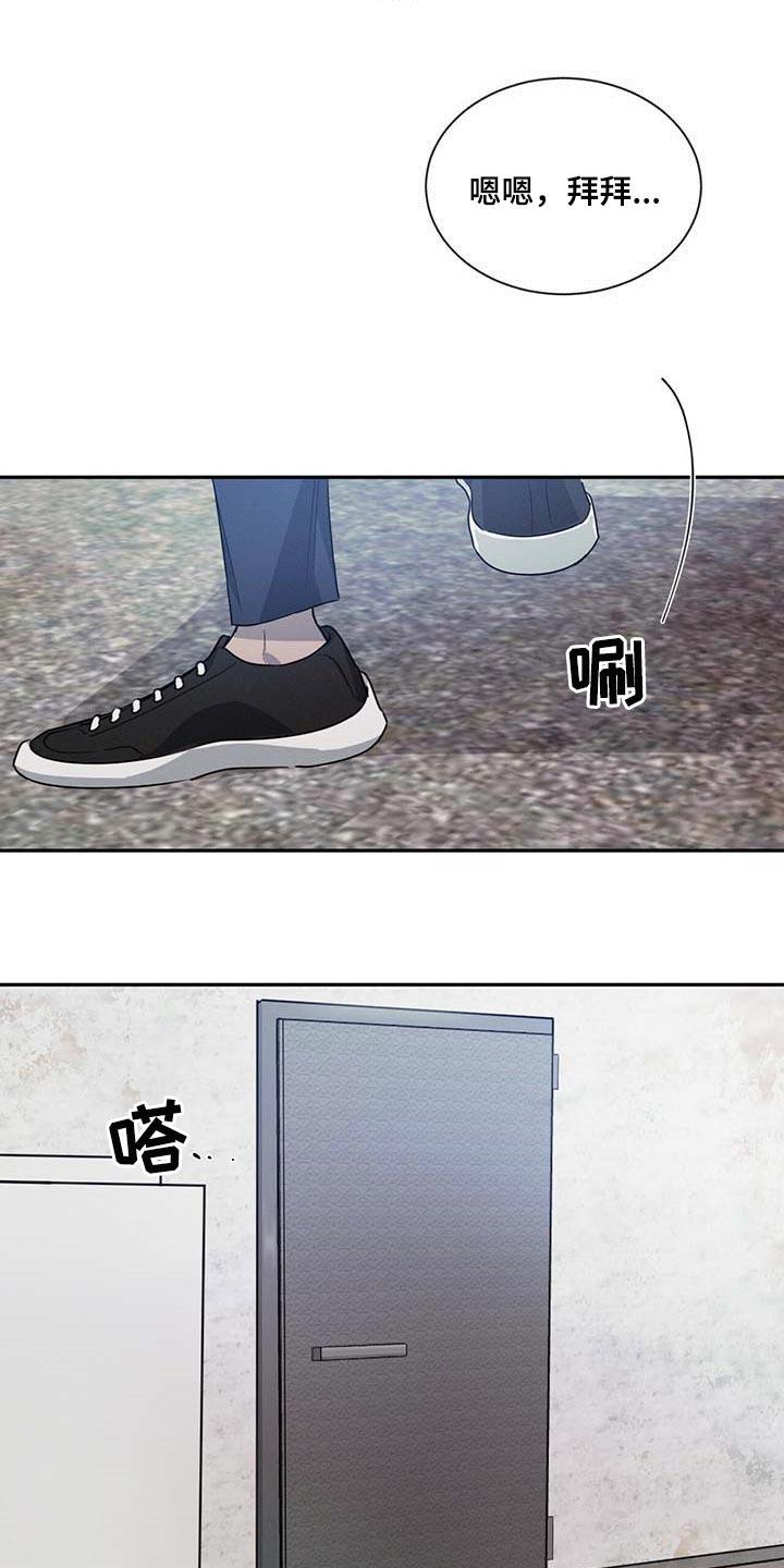 《危险建议》第41章：一时糊涂 第18页