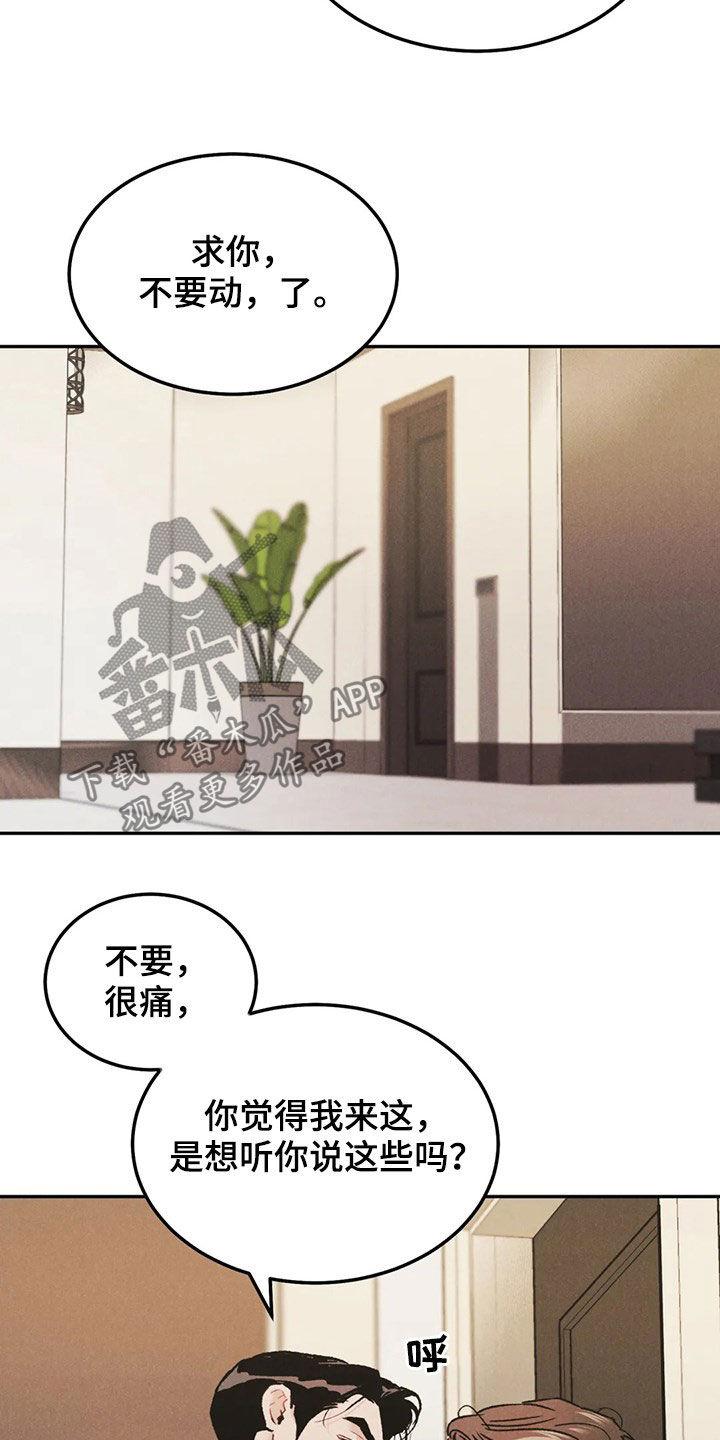 《沉迷其中》第42章：情况紧急 第4页