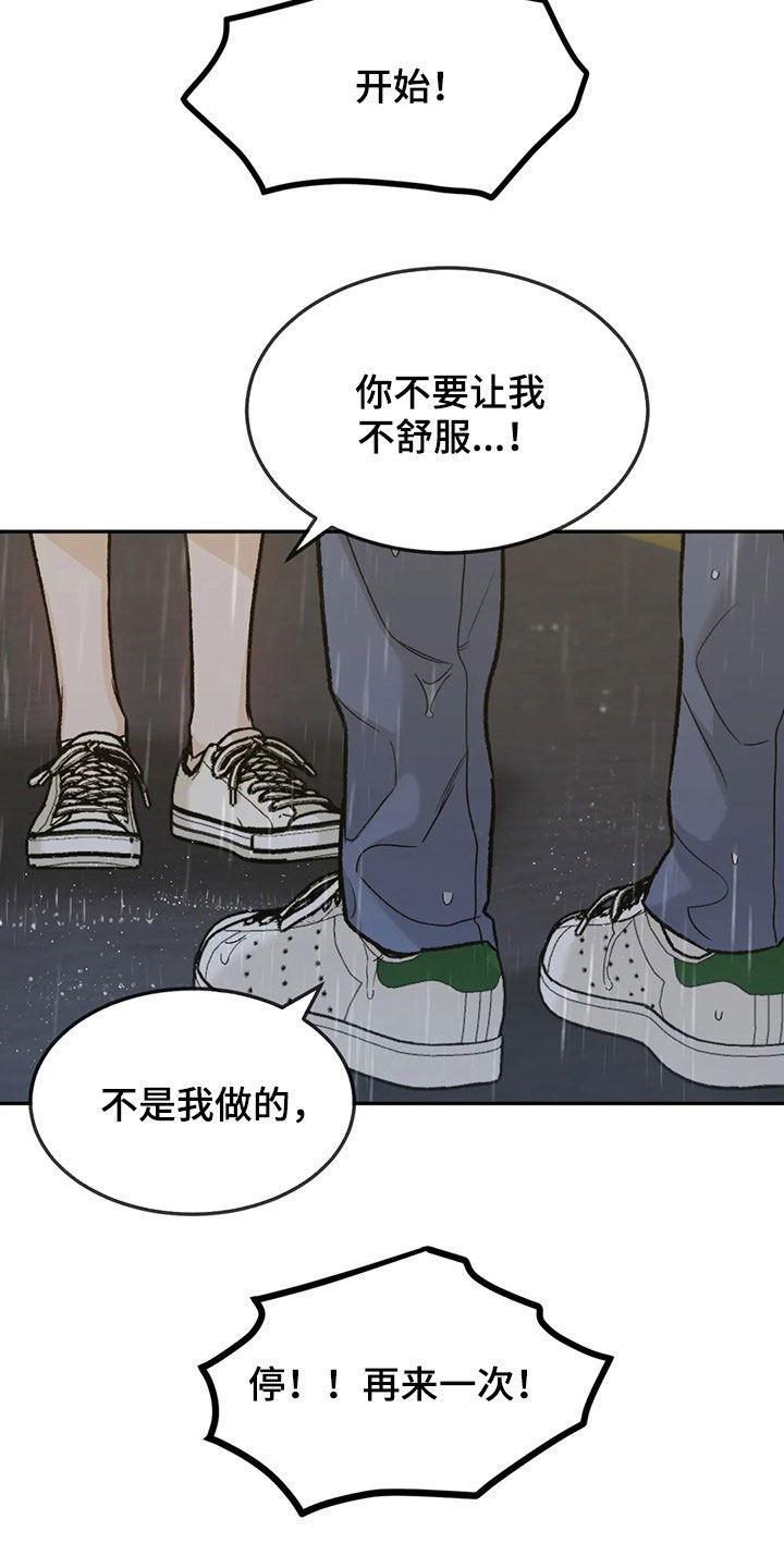 《沉迷其中》第42章：情况紧急 第28页