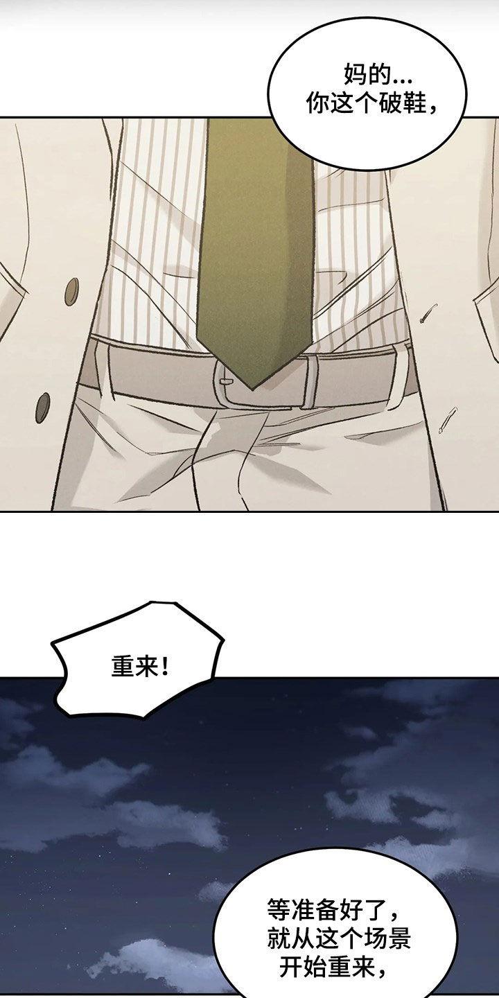 《沉迷其中》第42章：情况紧急 第24页