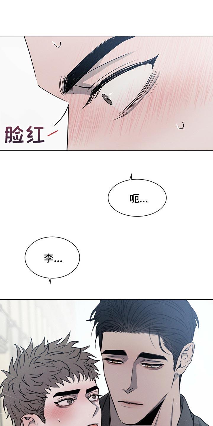 《危险建议》第42章：最后一次 第10页