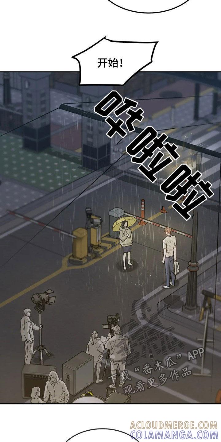 《沉迷其中》第42章：情况紧急 第25页