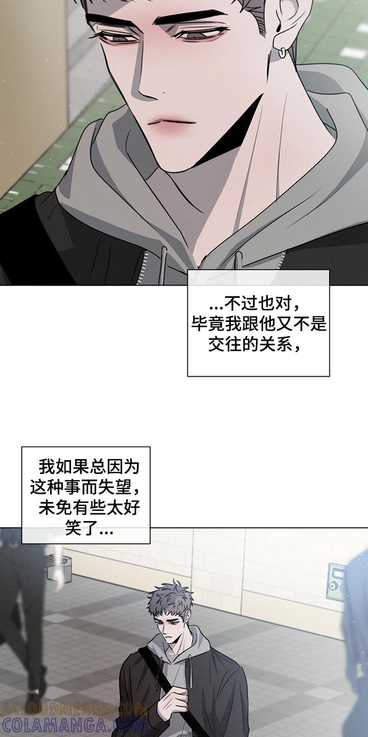 《危险建议》第42章：最后一次 第7页
