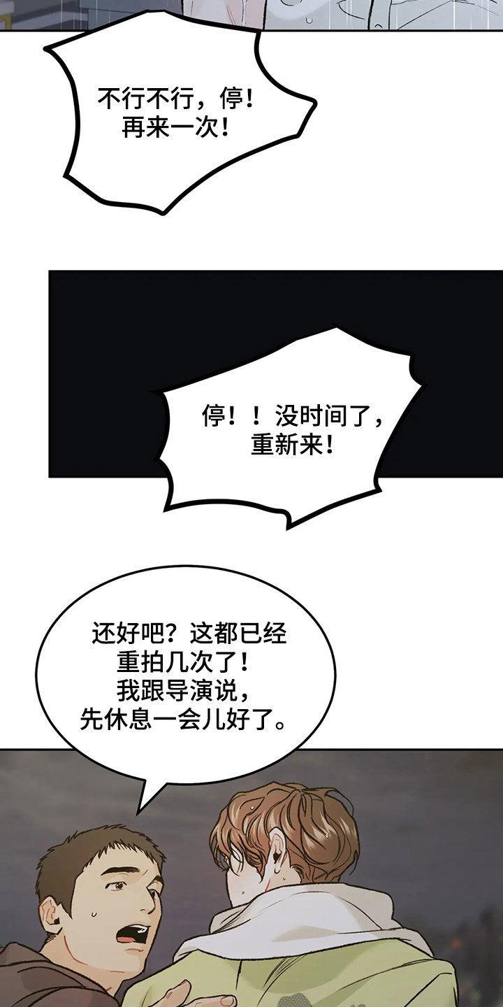 《沉迷其中》第42章：情况紧急 第30页