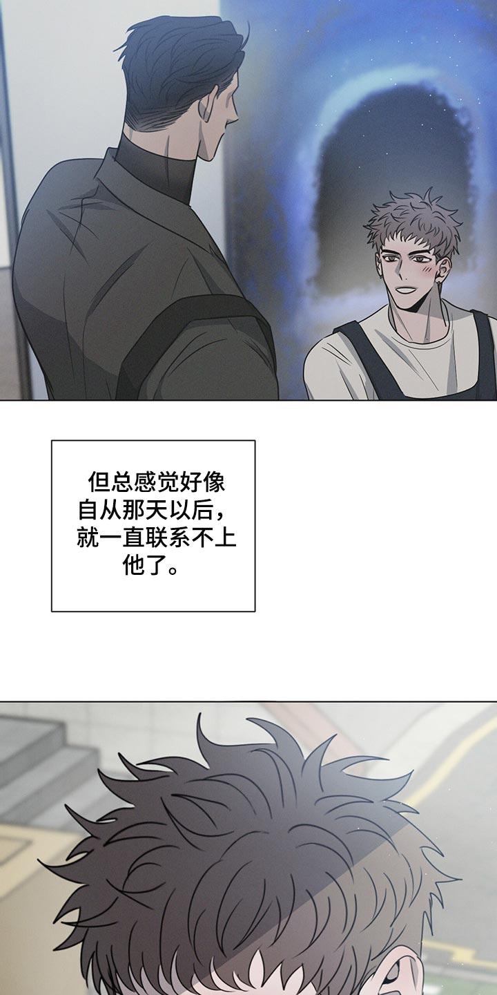 《危险建议》第42章：最后一次 第6页
