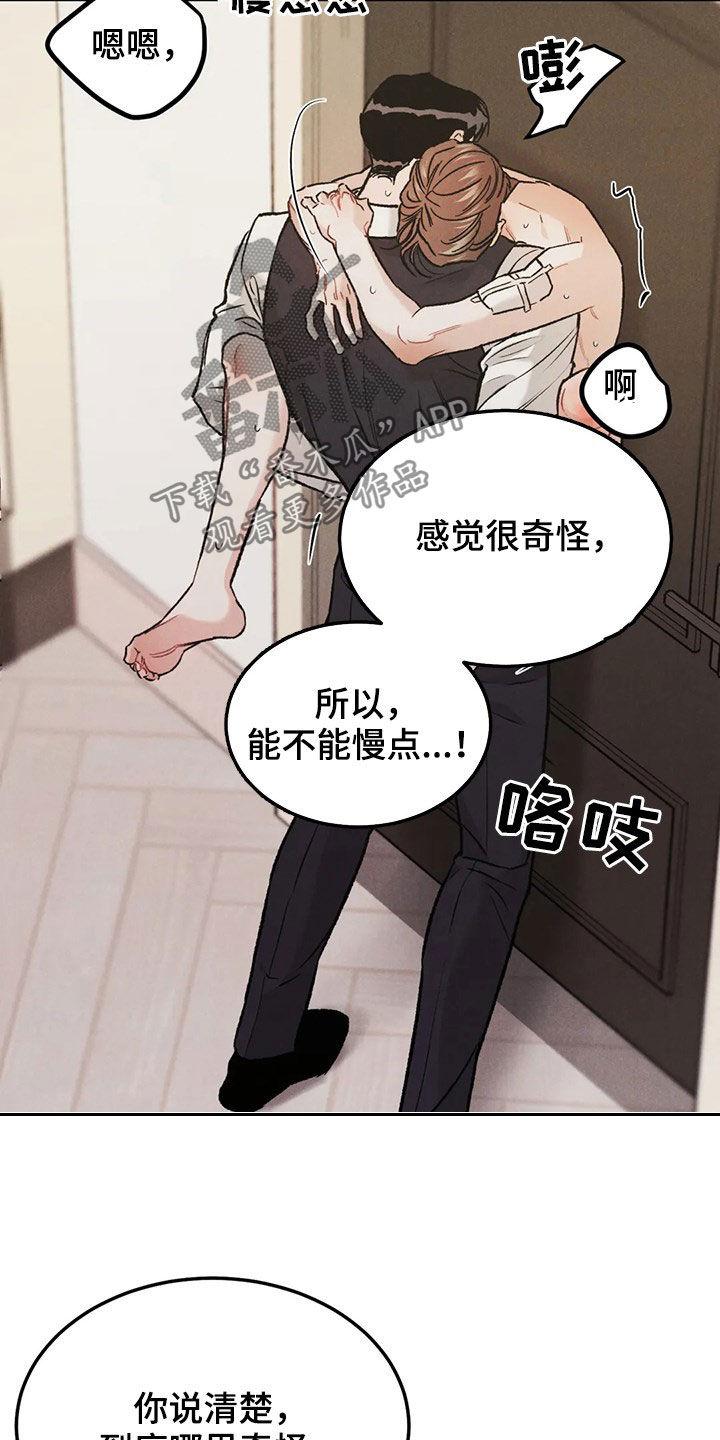 《沉迷其中》第42章：情况紧急 第6页