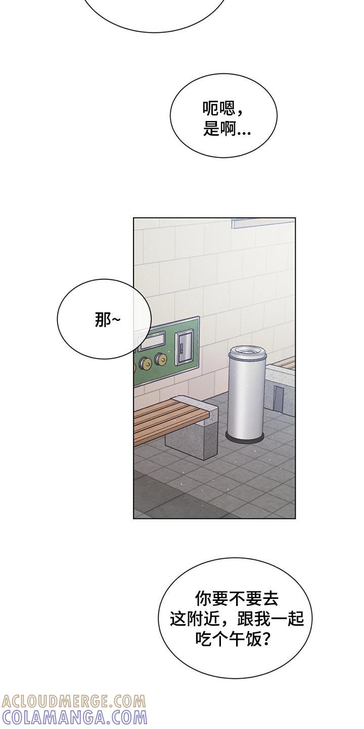 《危险建议》第42章：最后一次 第17页