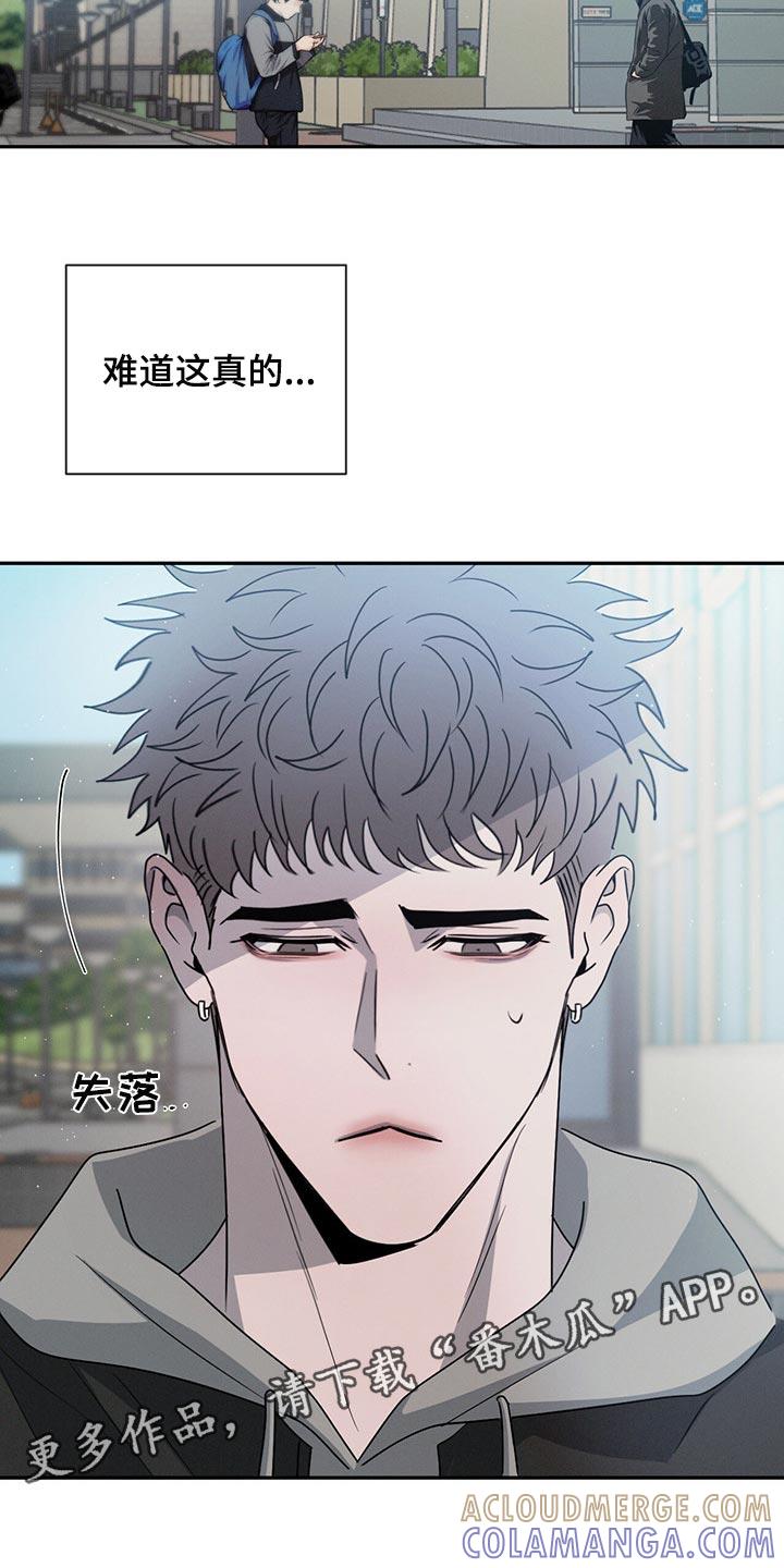 《危险建议》第42章：最后一次 第19页