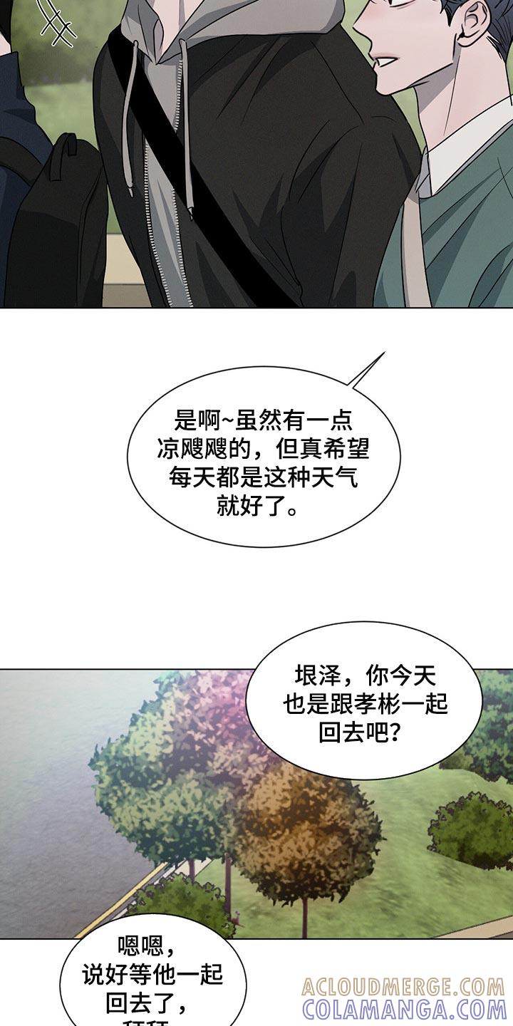 《危险建议》第42章：最后一次 第3页