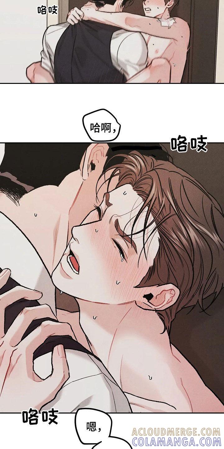 《沉迷其中》第42章：情况紧急 第9页
