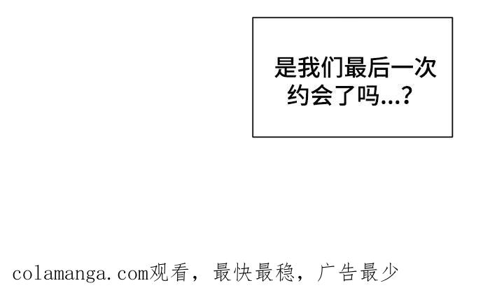 《危险建议》第42章：最后一次 第20页
