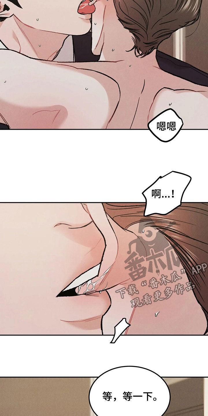 《沉迷其中》第42章：情况紧急 第2页