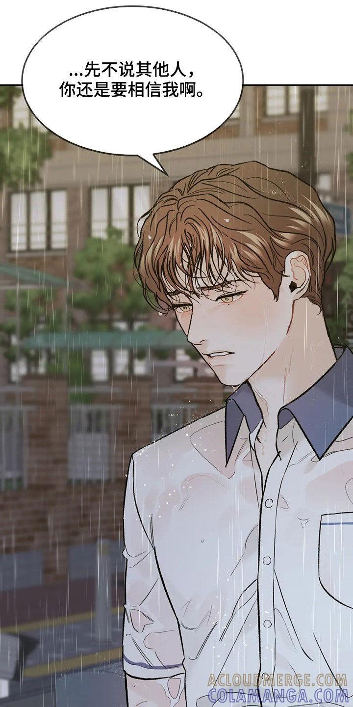 《沉迷其中》第42章：情况紧急 第29页