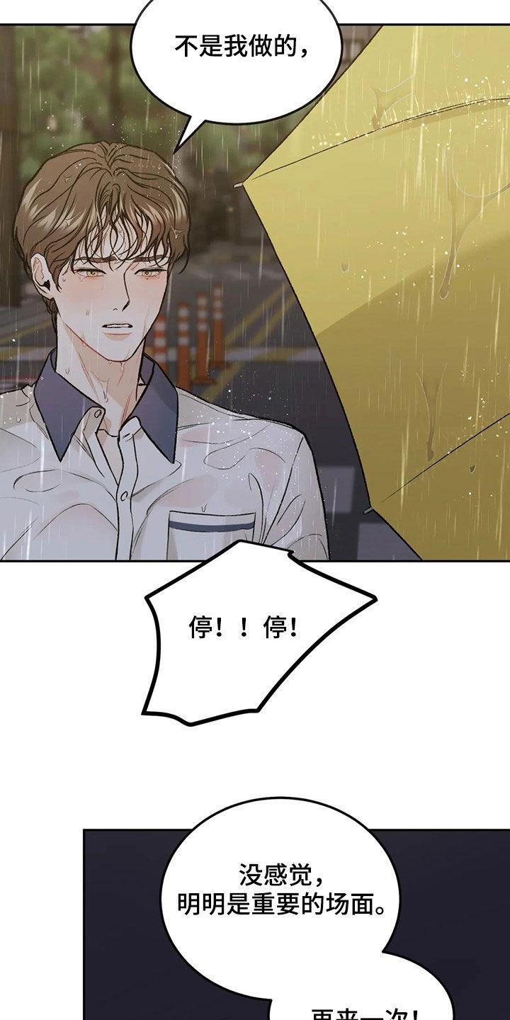 《沉迷其中》第42章：情况紧急 第26页