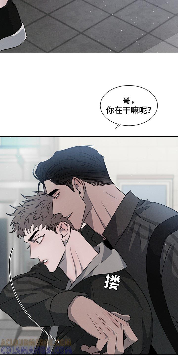 《危险建议》第42章：最后一次 第9页
