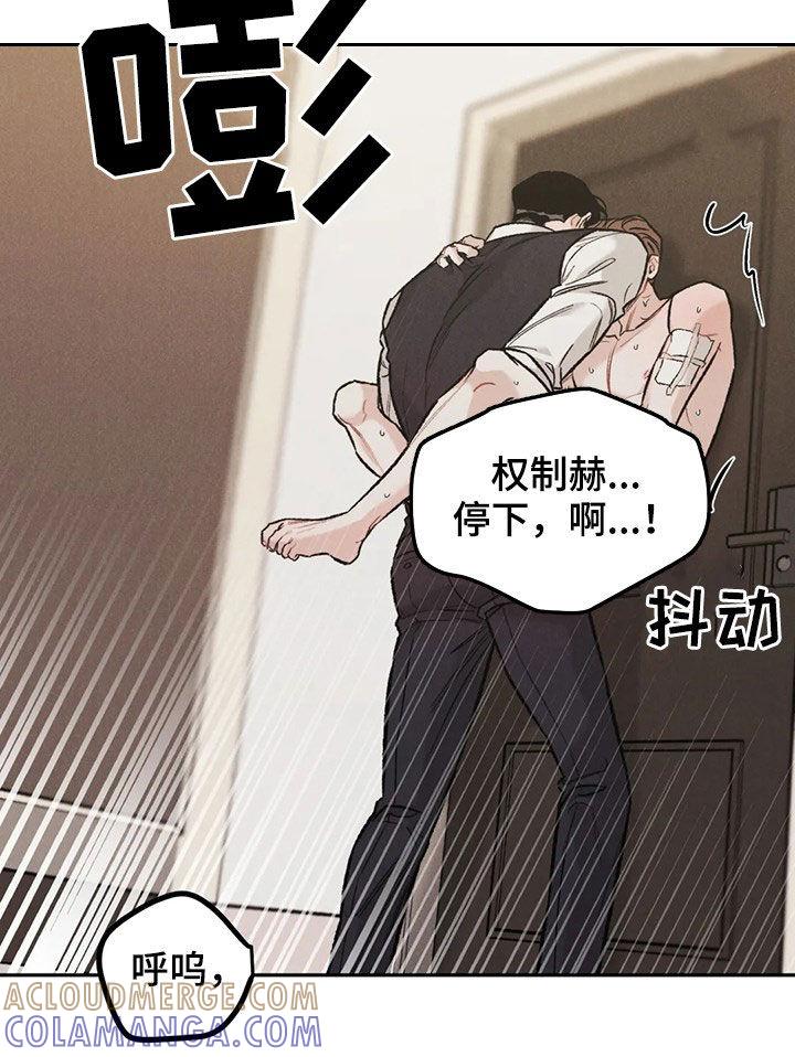 《沉迷其中》第42章：情况紧急 第19页