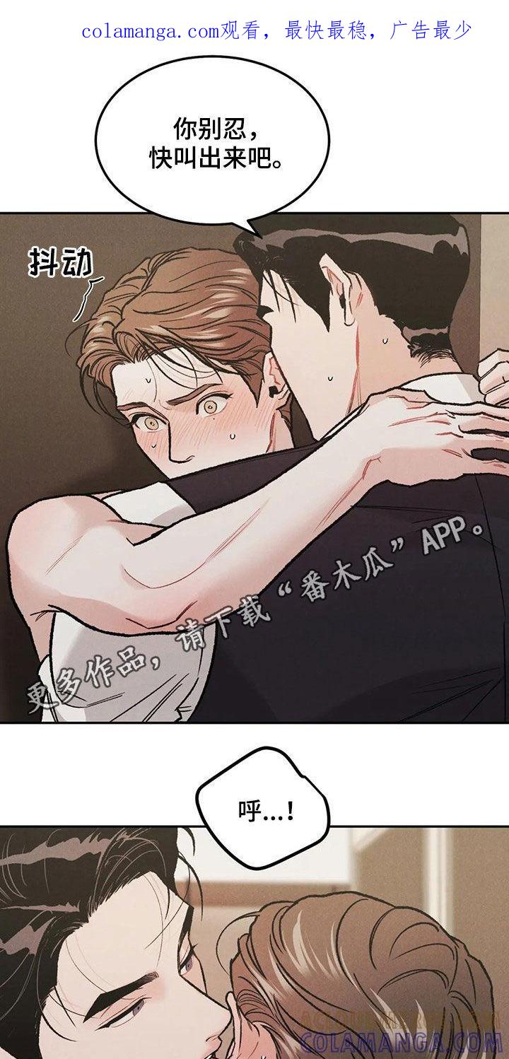 《沉迷其中》第42章：情况紧急 第1页
