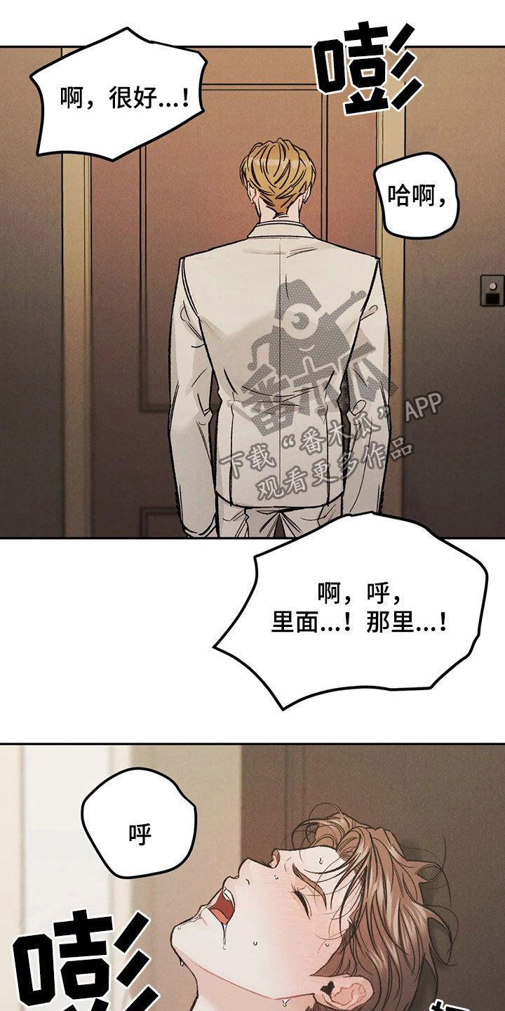 《沉迷其中》第42章：情况紧急 第16页