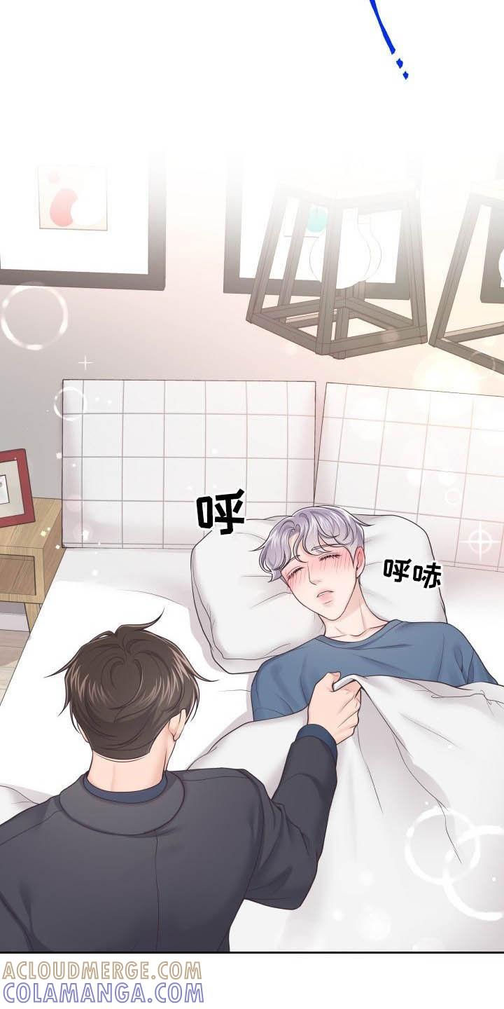 《阿尔法管家》第42章：我喜欢你 第15页