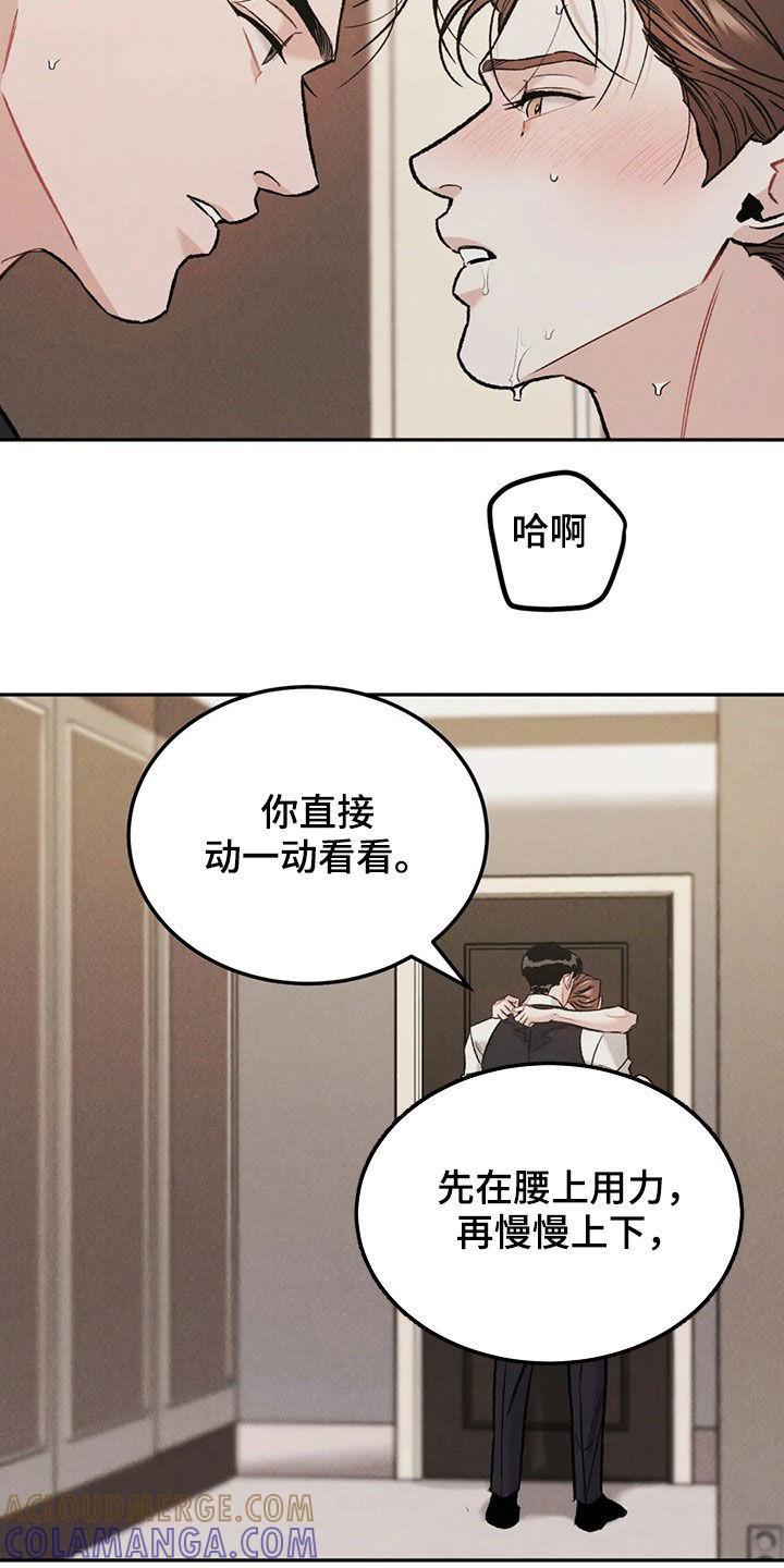 《沉迷其中》第42章：情况紧急 第11页
