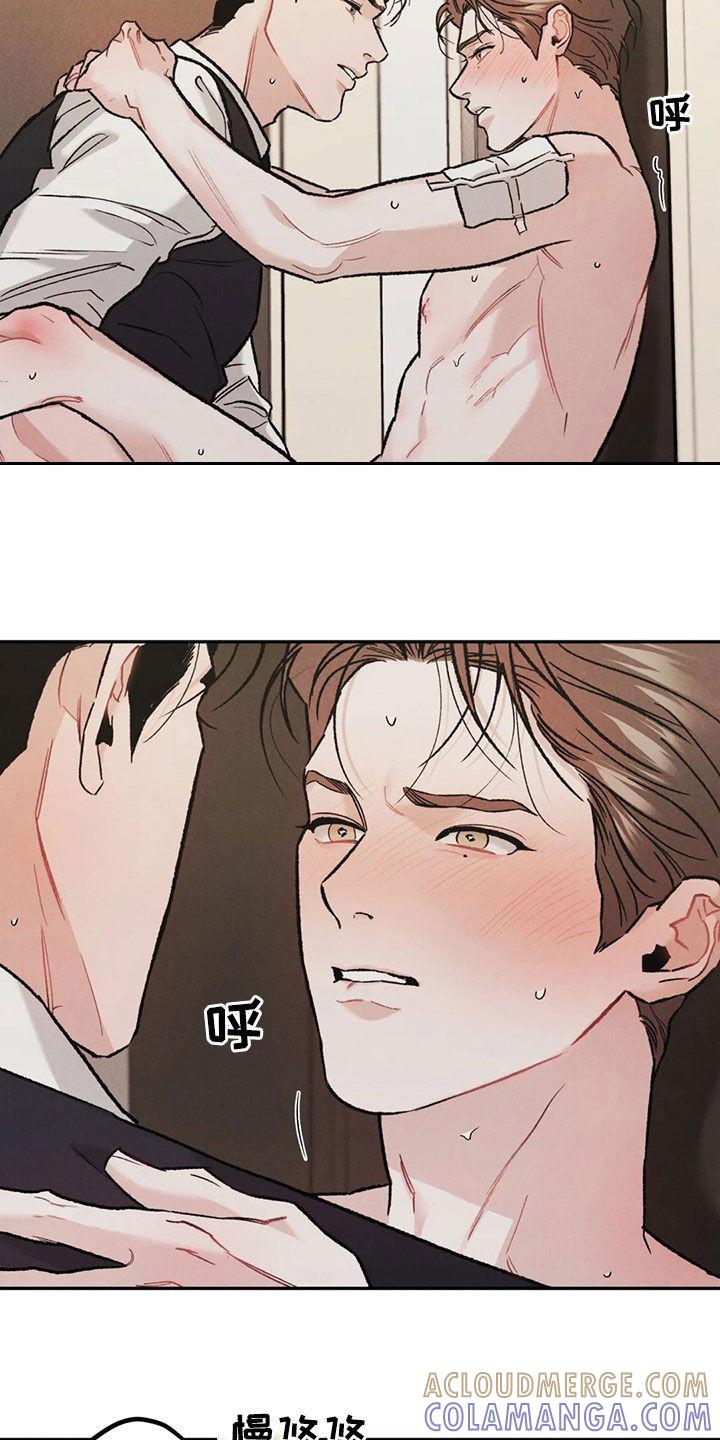 《沉迷其中》第42章：情况紧急 第5页