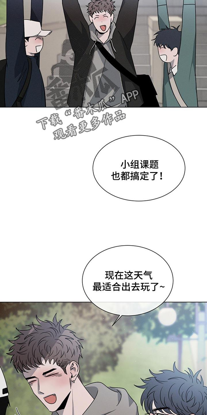《危险建议》第42章：最后一次 第2页