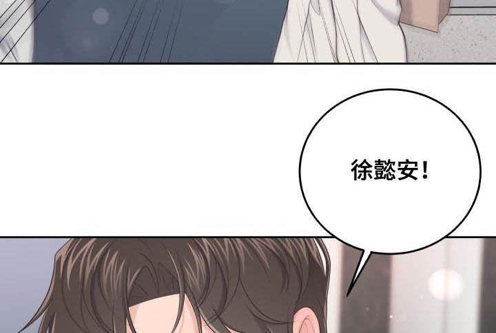 《阿尔法管家》第42章：我喜欢你 第12页