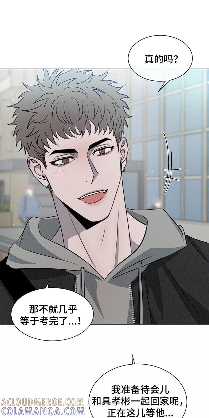 《危险建议》第42章：最后一次 第15页