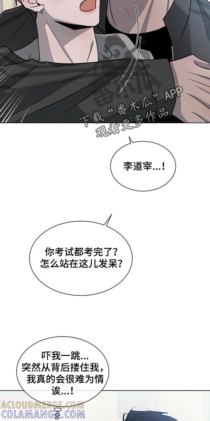《危险建议》第42章：最后一次 第11页