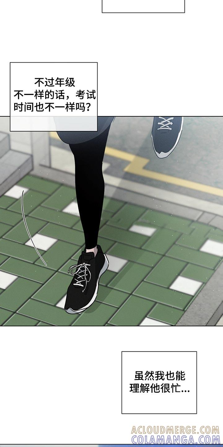 《危险建议》第42章：最后一次 第5页