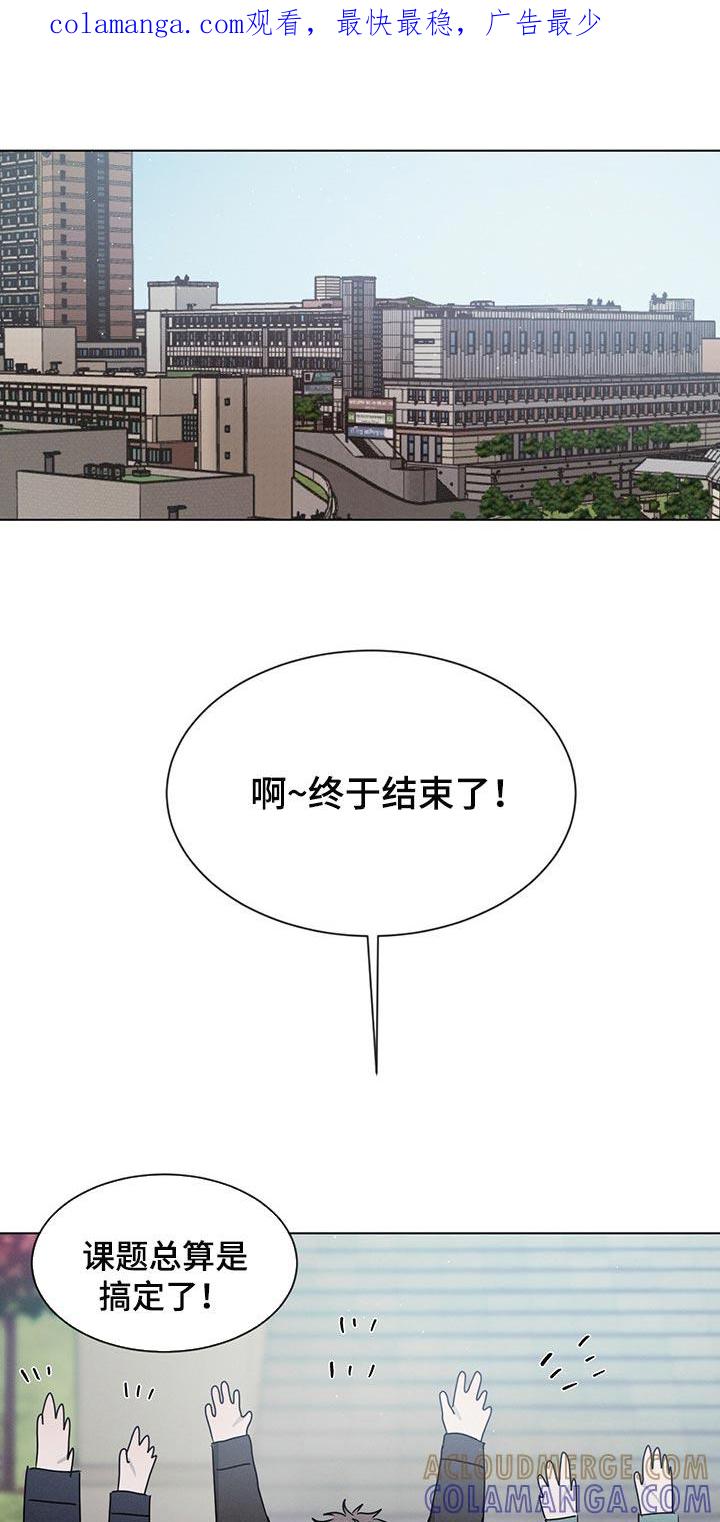 《危险建议》第42章：最后一次 第1页