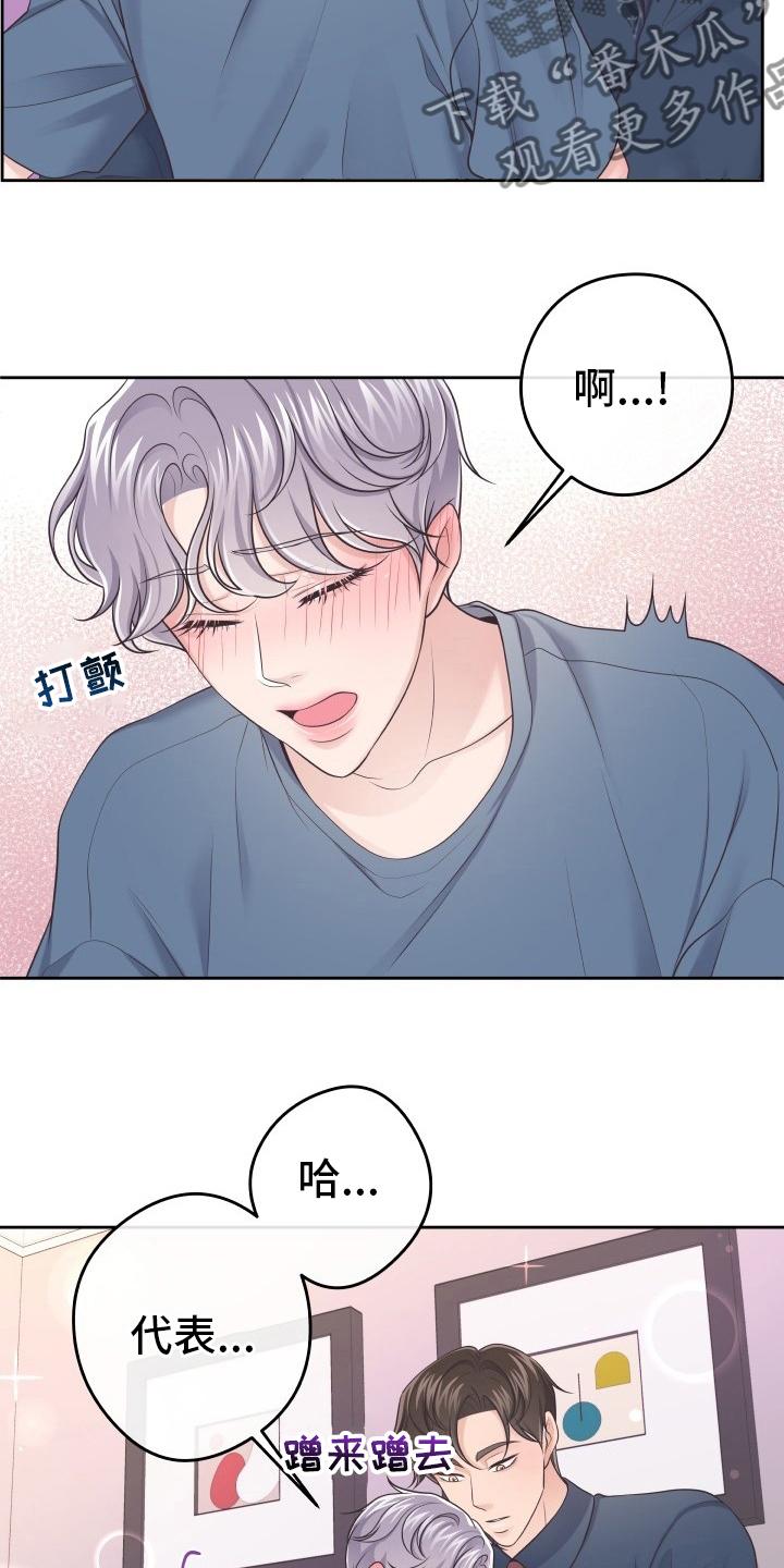 《阿尔法管家》第43章：怎么进来的 第12页