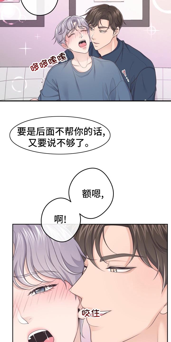 《阿尔法管家》第43章：怎么进来的 第10页