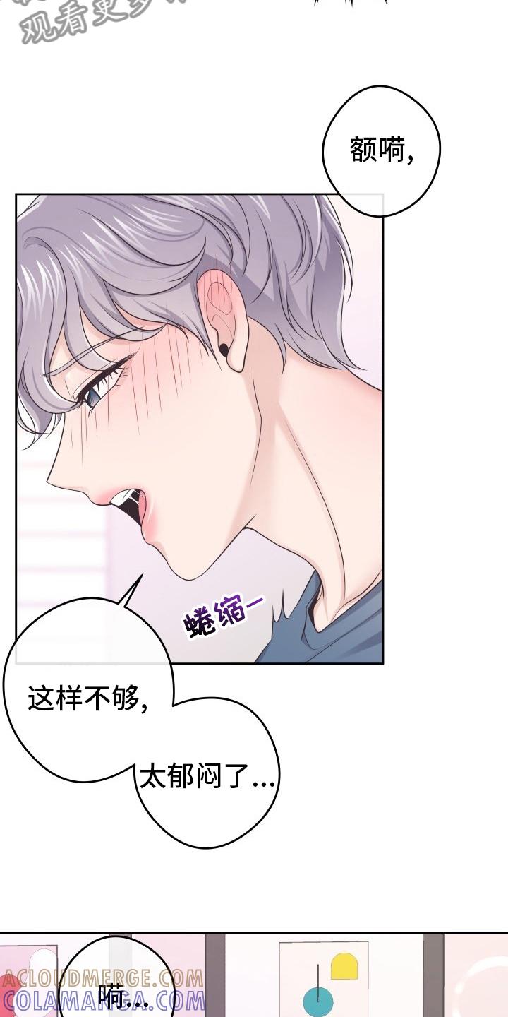 《阿尔法管家》第43章：怎么进来的 第9页