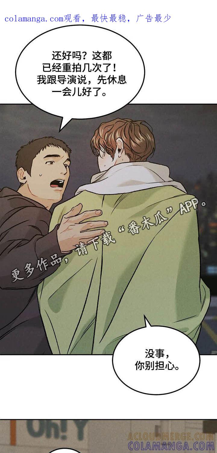 《沉迷其中》第43章：探班 第1页