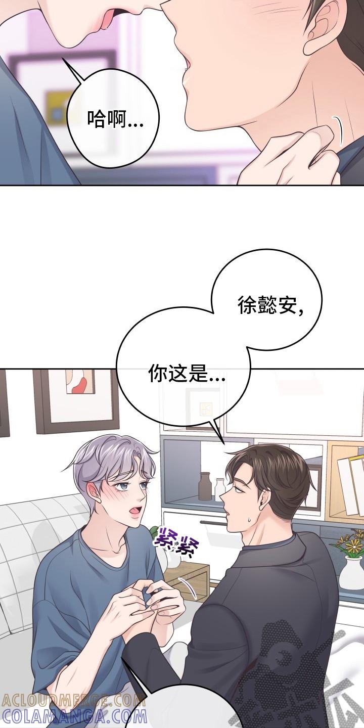 《阿尔法管家》第43章：怎么进来的 第3页