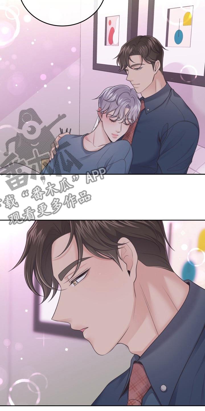 《阿尔法管家》第43章：怎么进来的 第16页