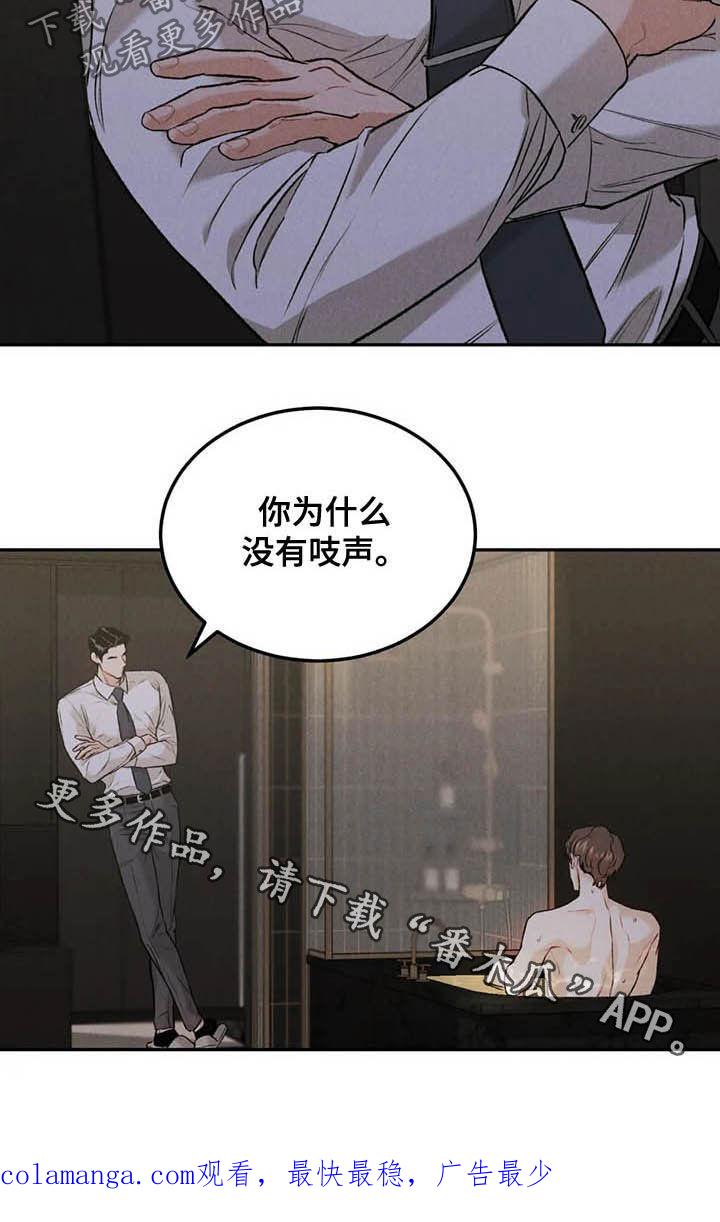 《沉迷其中》第43章：探班 第22页